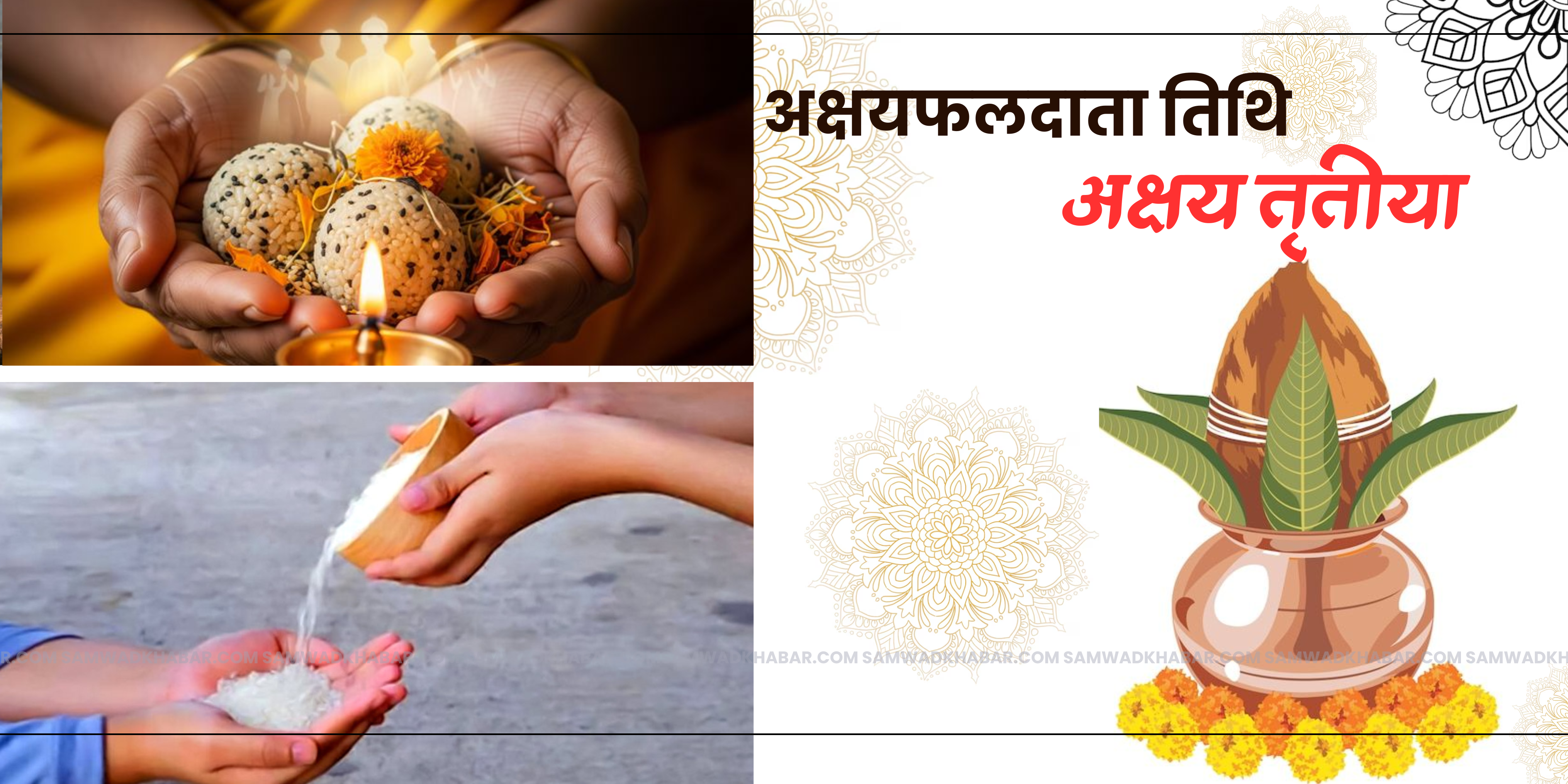 अक्षयफलदाता तिथिः अक्षयतृतीया