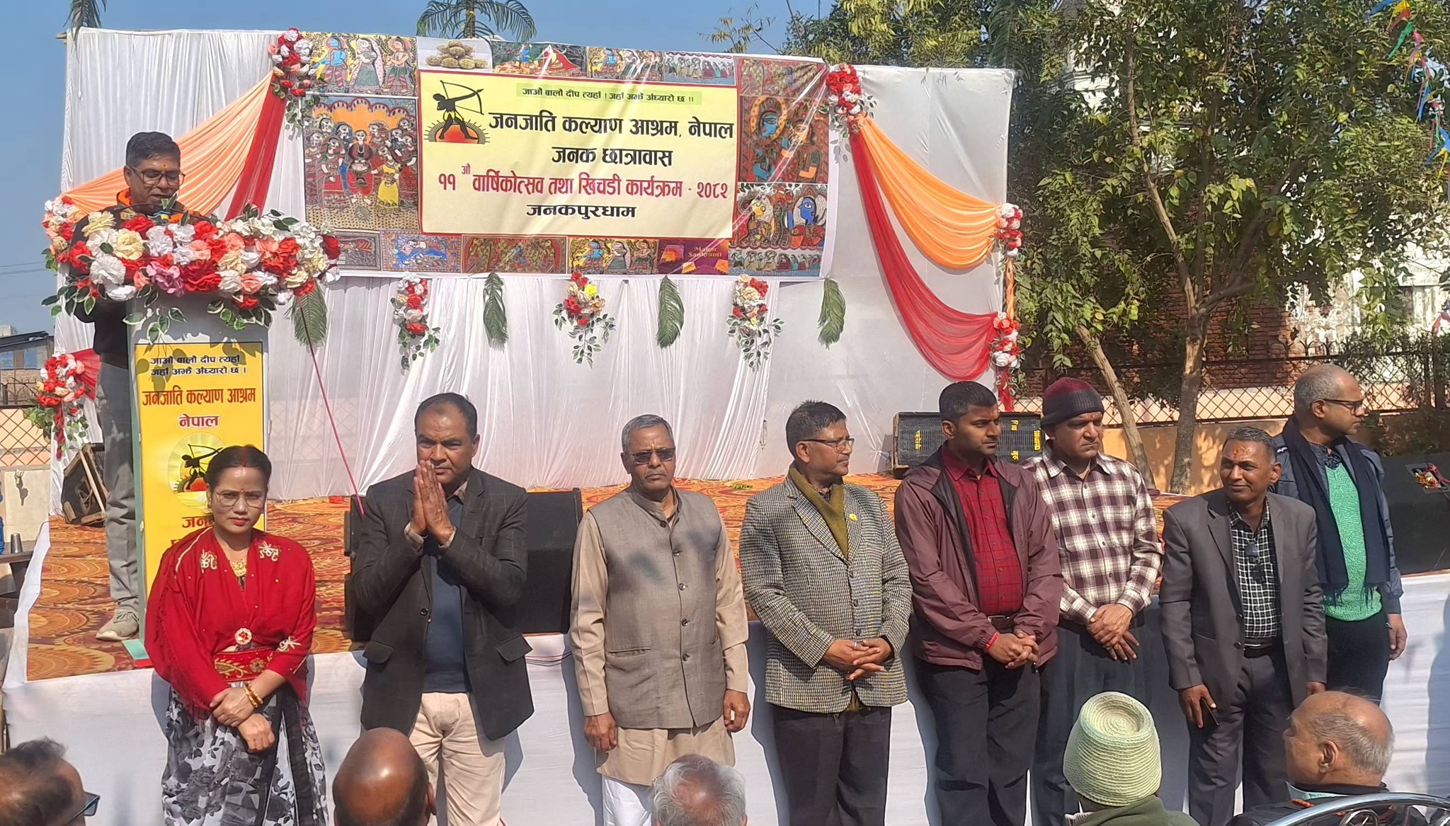 Janajati Kalyan Ashram Nepal