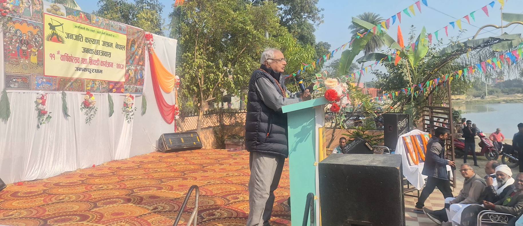 Janajati Kalyan Ashram Nepal