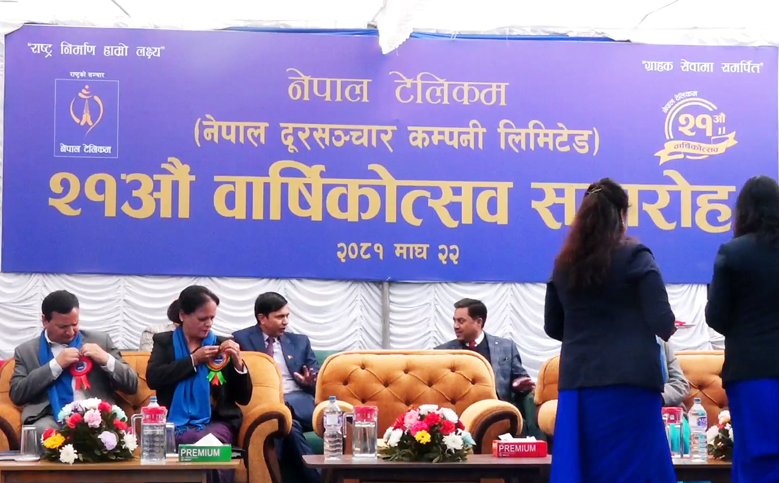 नेपाल टेलिकमको एप र वेबसाइटबाटै इ–सिम लिन सकिने, टेलिकम सवा ६ अर्ब नाफामा