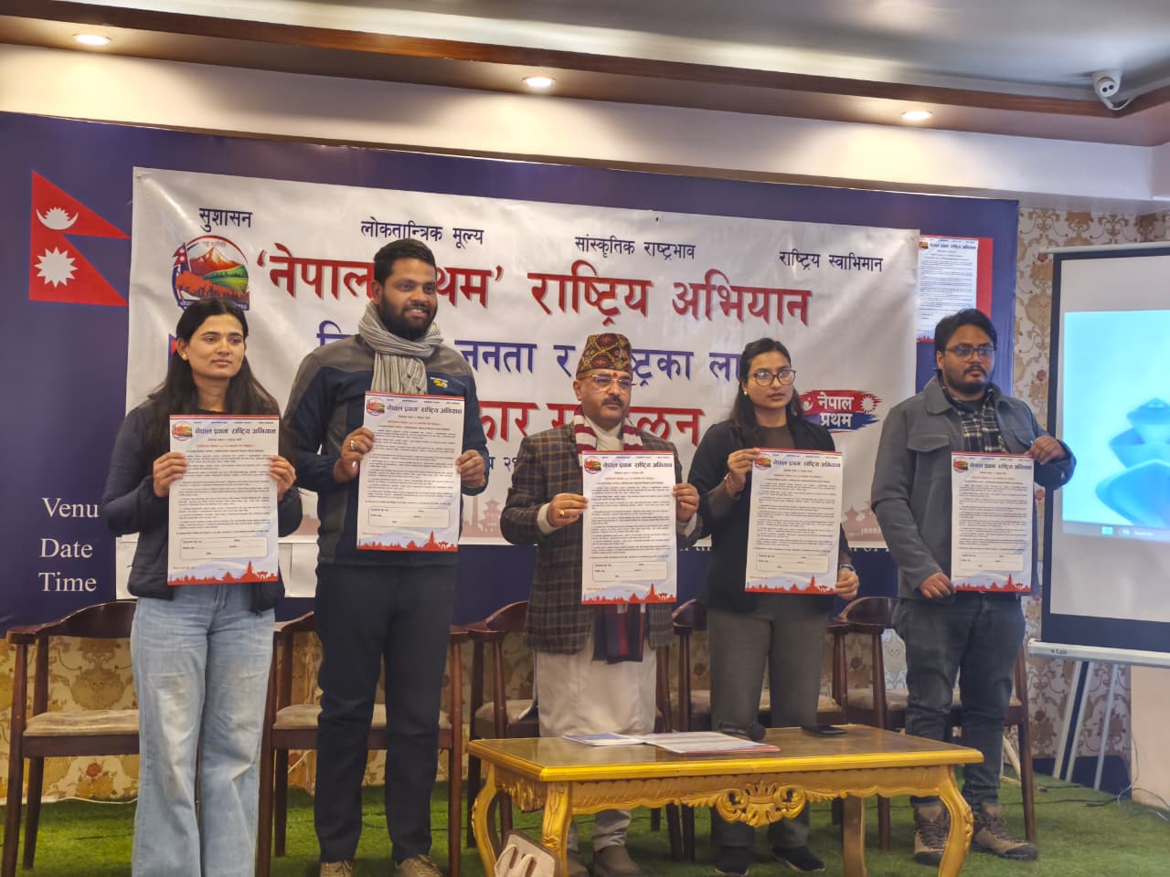 'नेपाल प्रथम' अभियानद्वारा 'निर्वाचन जनता र राष्ट्रका लागि' विशेष अभियानको घोषणा