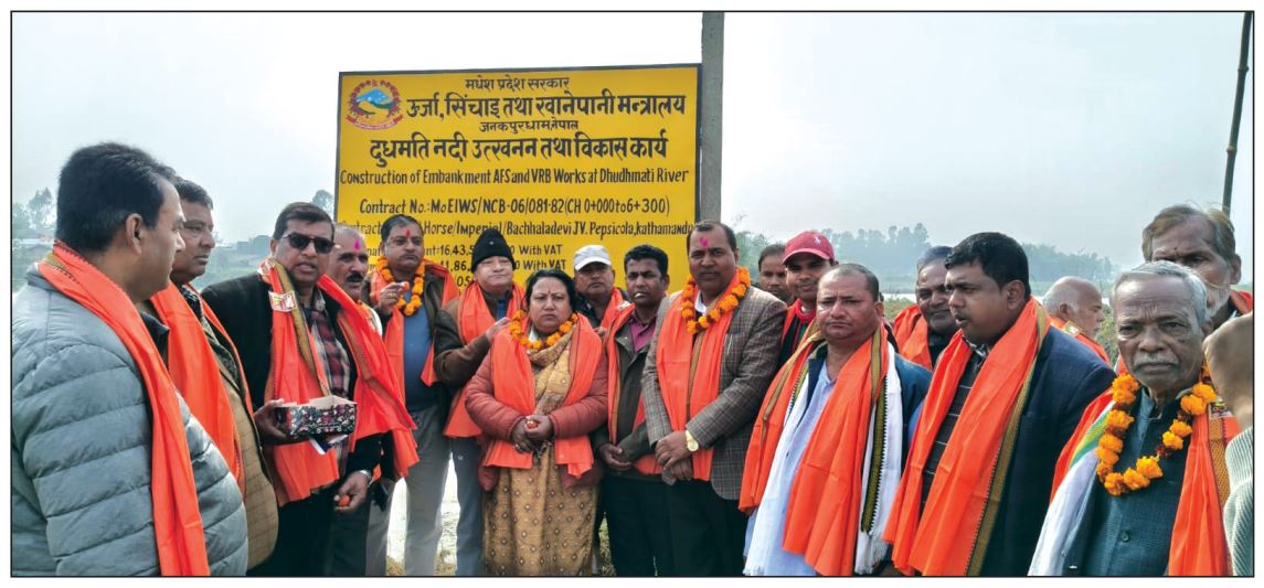 ११ करोड लगानीमा दूधमति नदी विकास कार्यक्रम प्रारम्भ