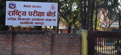 एसईईको नतिजा आज साँझ ६ बजे सार्वजनिक हुने