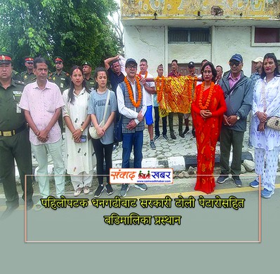 पहिलोपटक धनगढीबाट सरकारी टोली पेटारोसहित बडिमालिका प्रस्थान