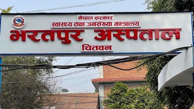 देशकै उत्कृष्ट अस्पताल बन्न सफल भरतपुर अस्पताल