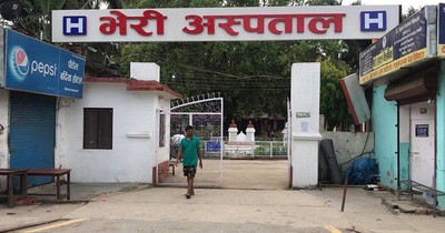 भेरी अस्पतालमा ‘हिस्टोप्याथोलोजी’ सेवा विस्तार