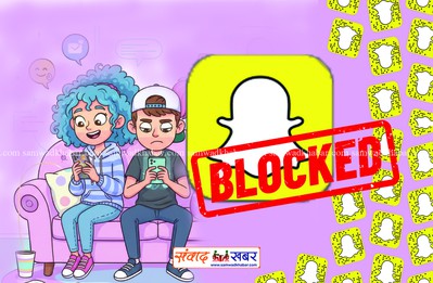 अस्ट्रेलियामा १६ वर्षमुनिका प्रयोगकर्ताको चार लाख १५ हजार स्न्यापच्याट खाता बन्द