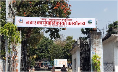 पुस २० गते ‘धरान डे’ मनाइने