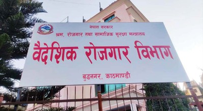 जापान जाँदा सजग रहन आग्रह