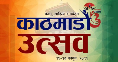 पहिलो पटक ‘काठमाडौं उत्सव’ आयोजना हुँदै