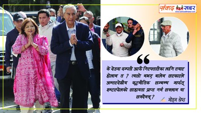 पूर्वप्रधानमन्त्री शेरबहादुर देउवा विरुद्ध पक्राउ पूर्जी, देउवा दम्पती गिरफ्तारीका लागि तयार होलान त ?
