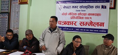 चितवनमा मगर समुदायको मौलिक नृत्य ‘कौराहा’ प्रतियोगिता हुने