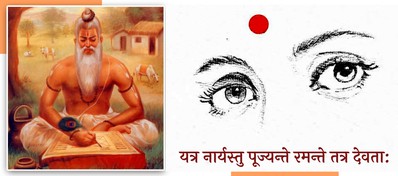 नारी सत्कार : दिव्य गुण र सुखमय समाजको आधार