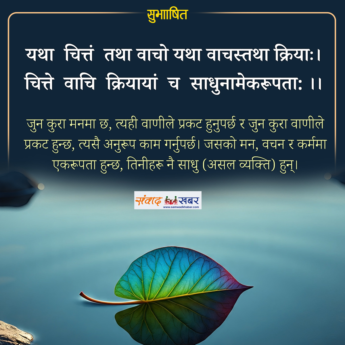 कस्ता मानिसलाई सज्जन भनिन्छ?