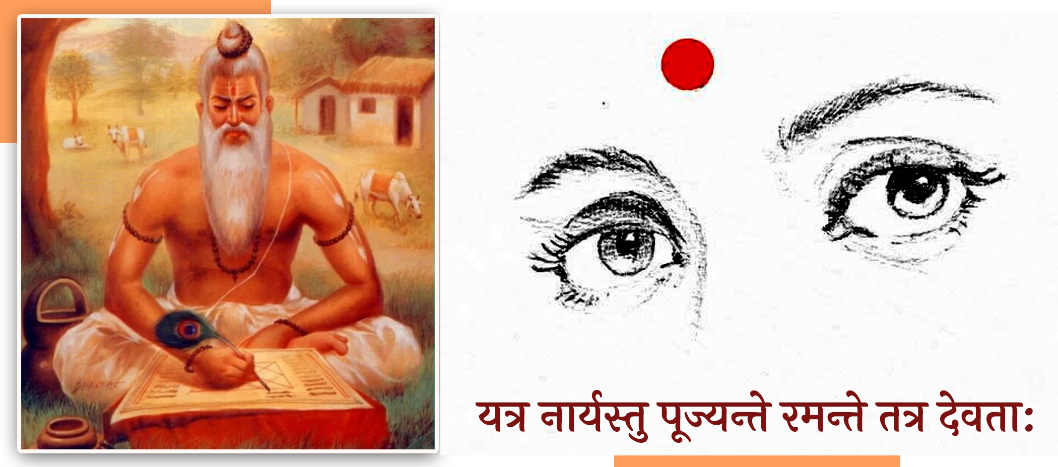 नारी सत्कार : दिव्य गुण र सुखमय समाजको आधार